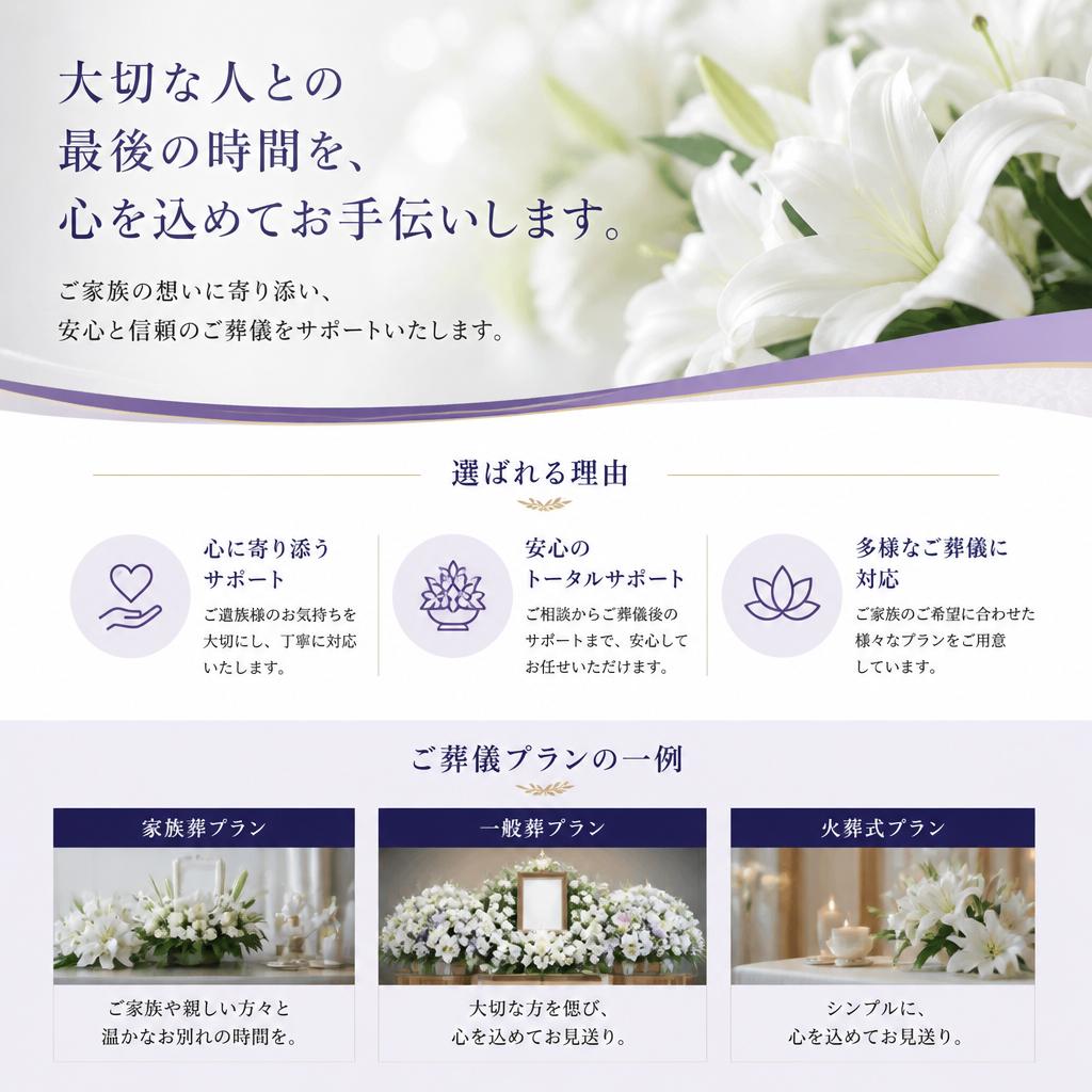 2. 断熱工事とは？